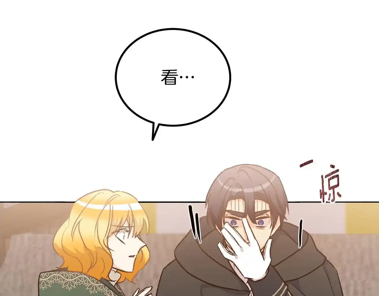 第51话 他救了我 第68页