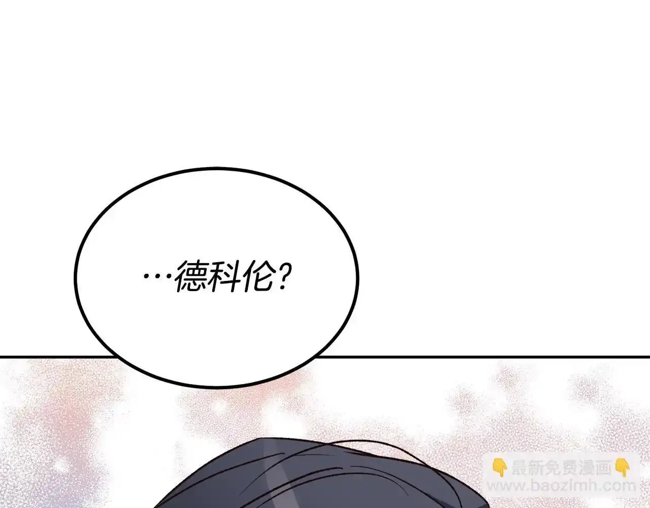 第51话 他救了我 第73页