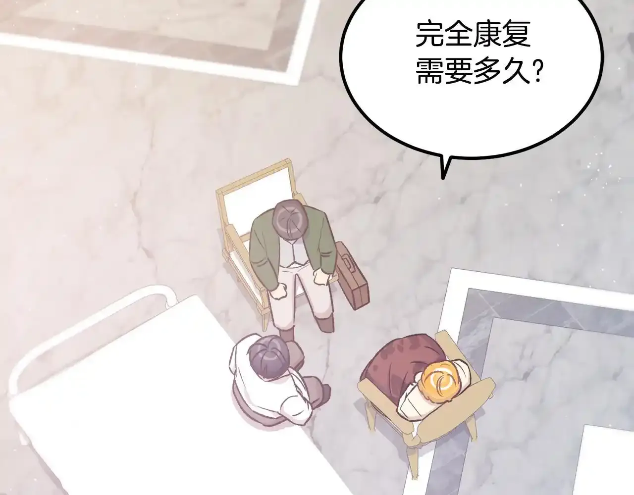 第51话 他救了我 第85页
