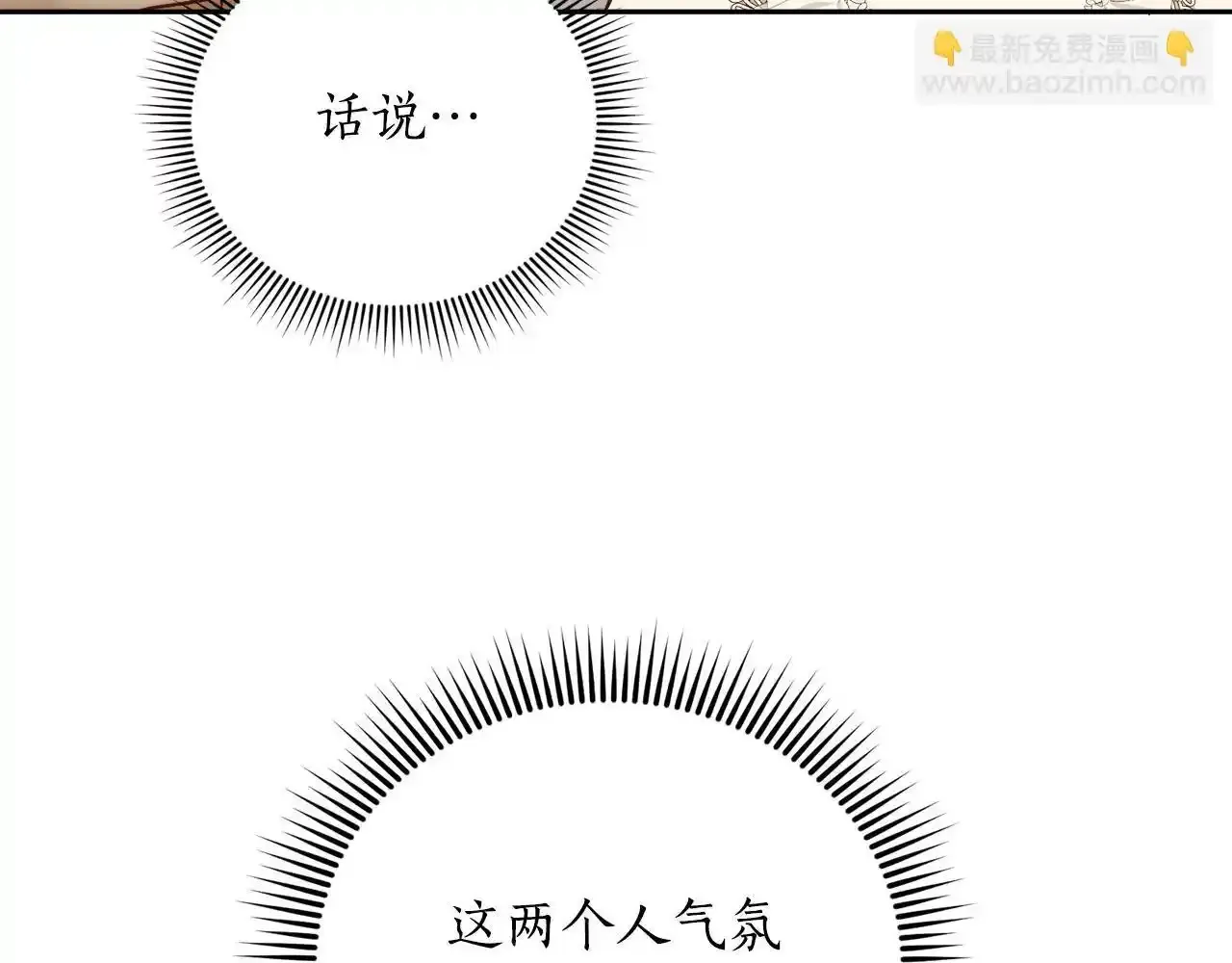 第51话 他救了我 第94页