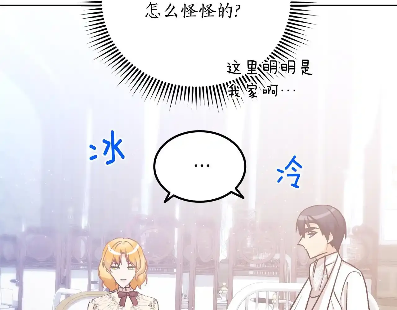 第51话 他救了我 第95页
