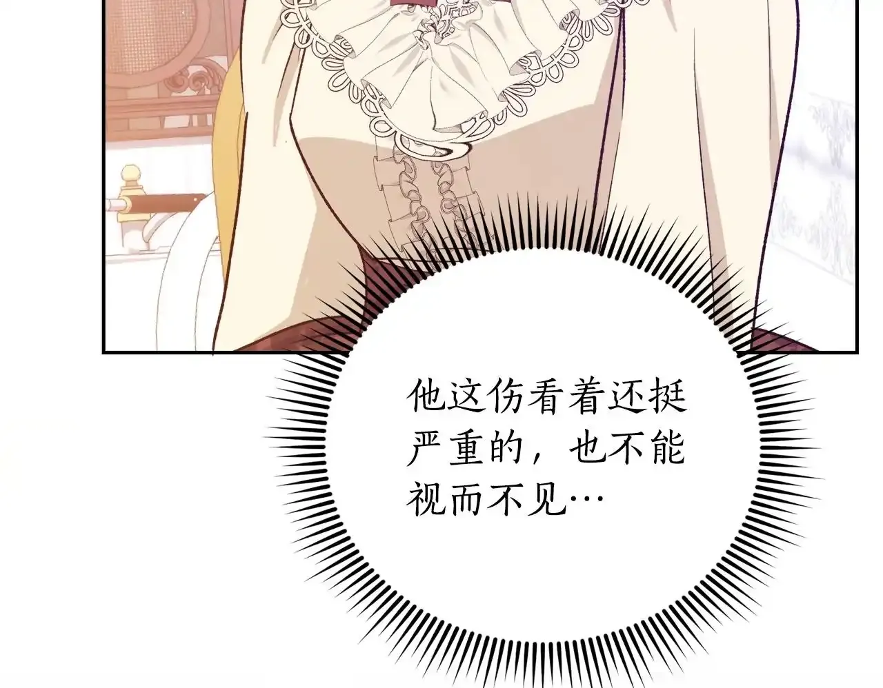 第51话 他救了我 第100页