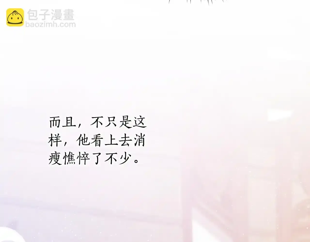 第51话 他救了我 第101页