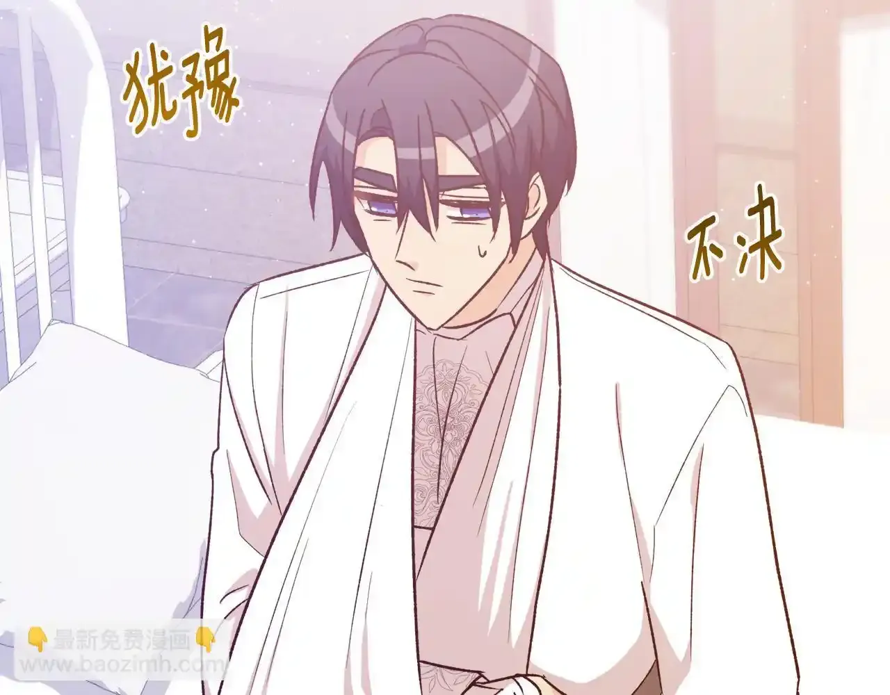 第51话 他救了我 第102页