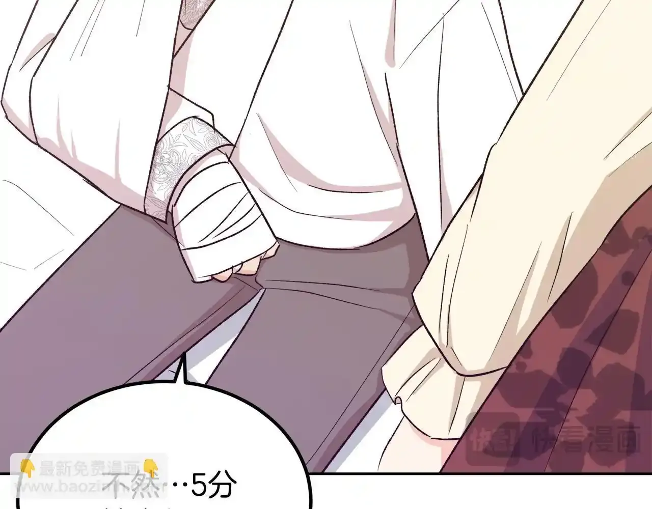 第51话 他救了我 第119页