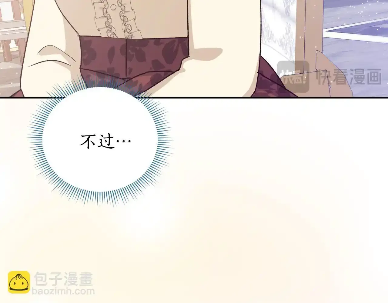 第51话 他救了我 第136页