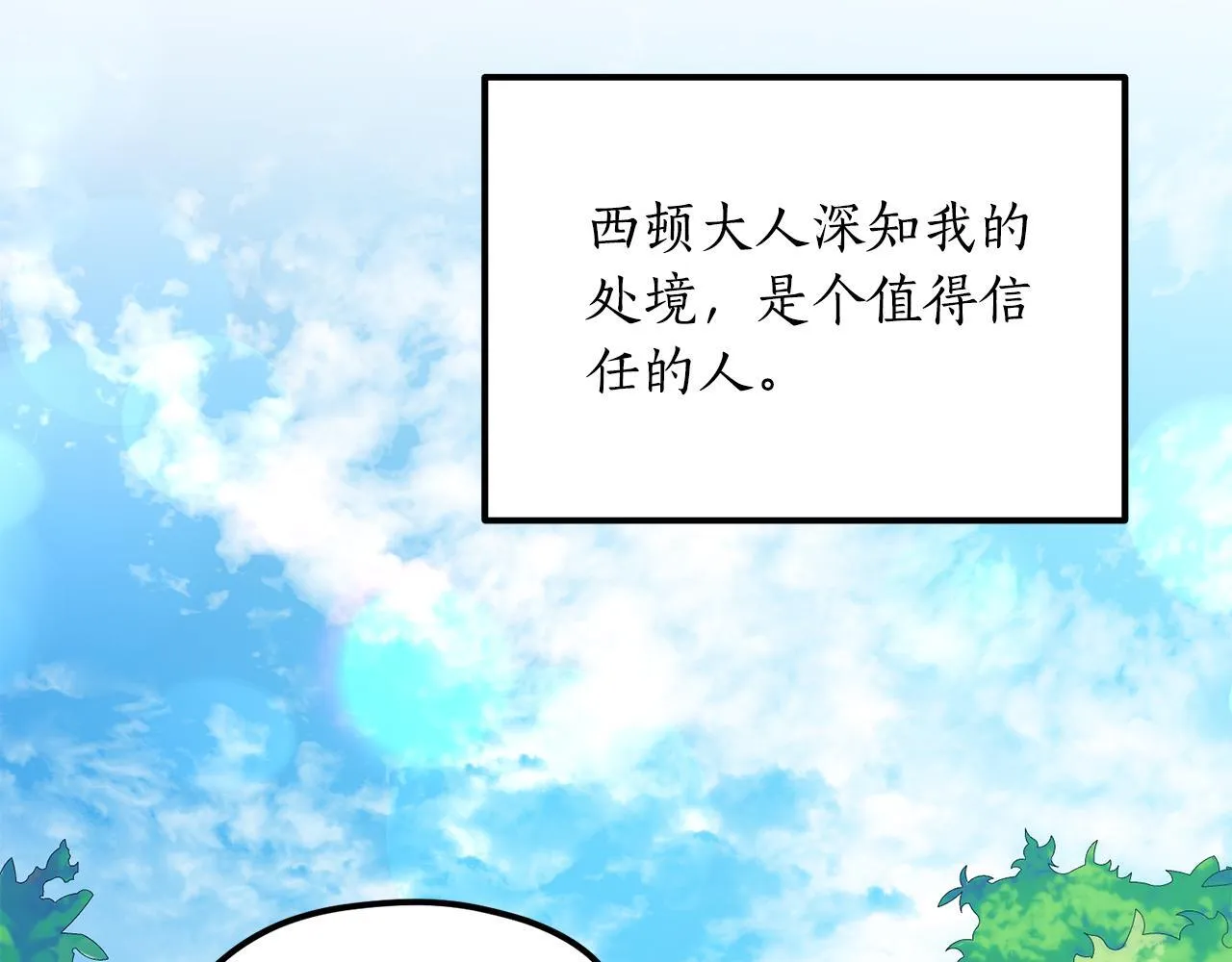 第55话 相同的字迹 第15页