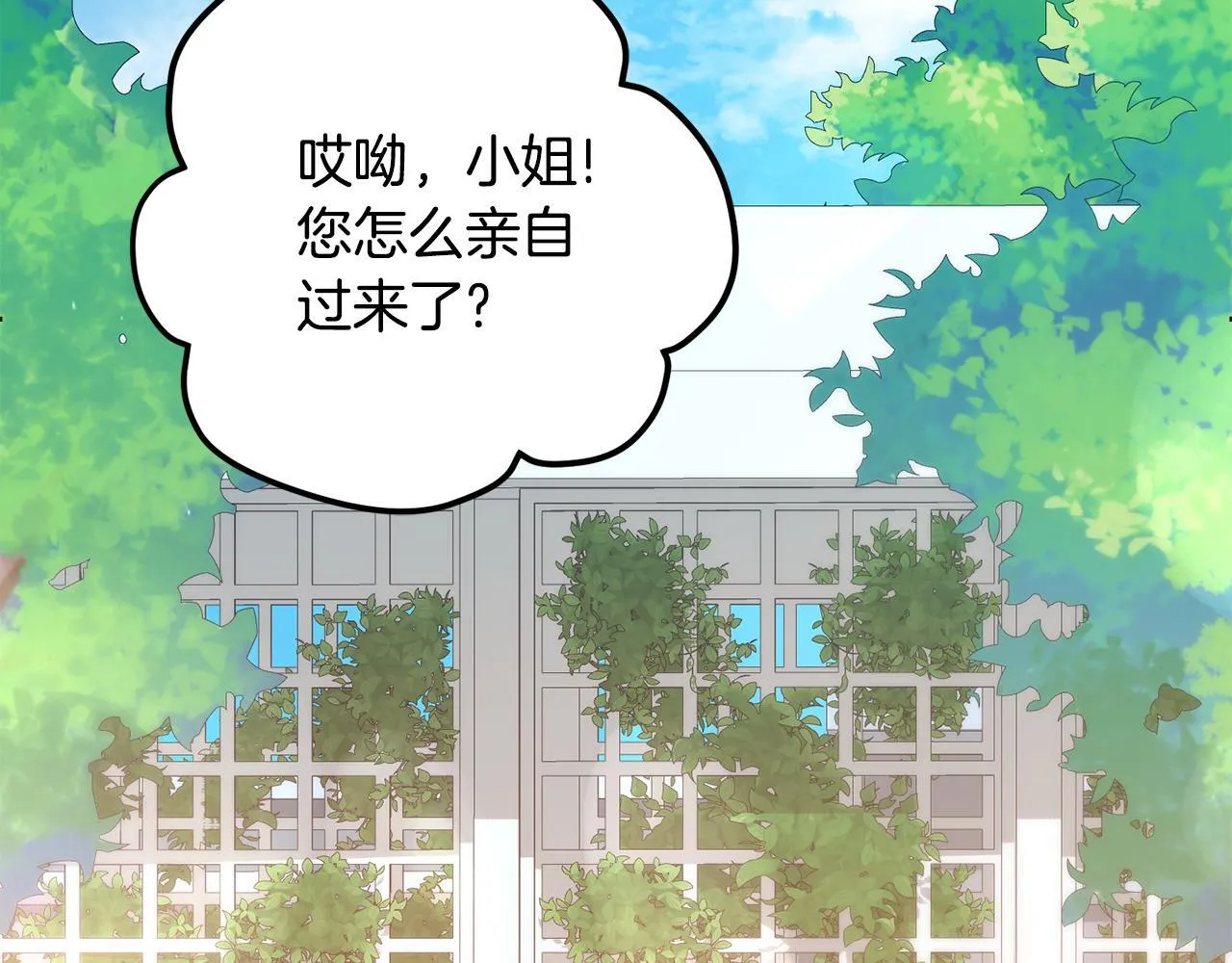 第55话 相同的字迹 第16页
