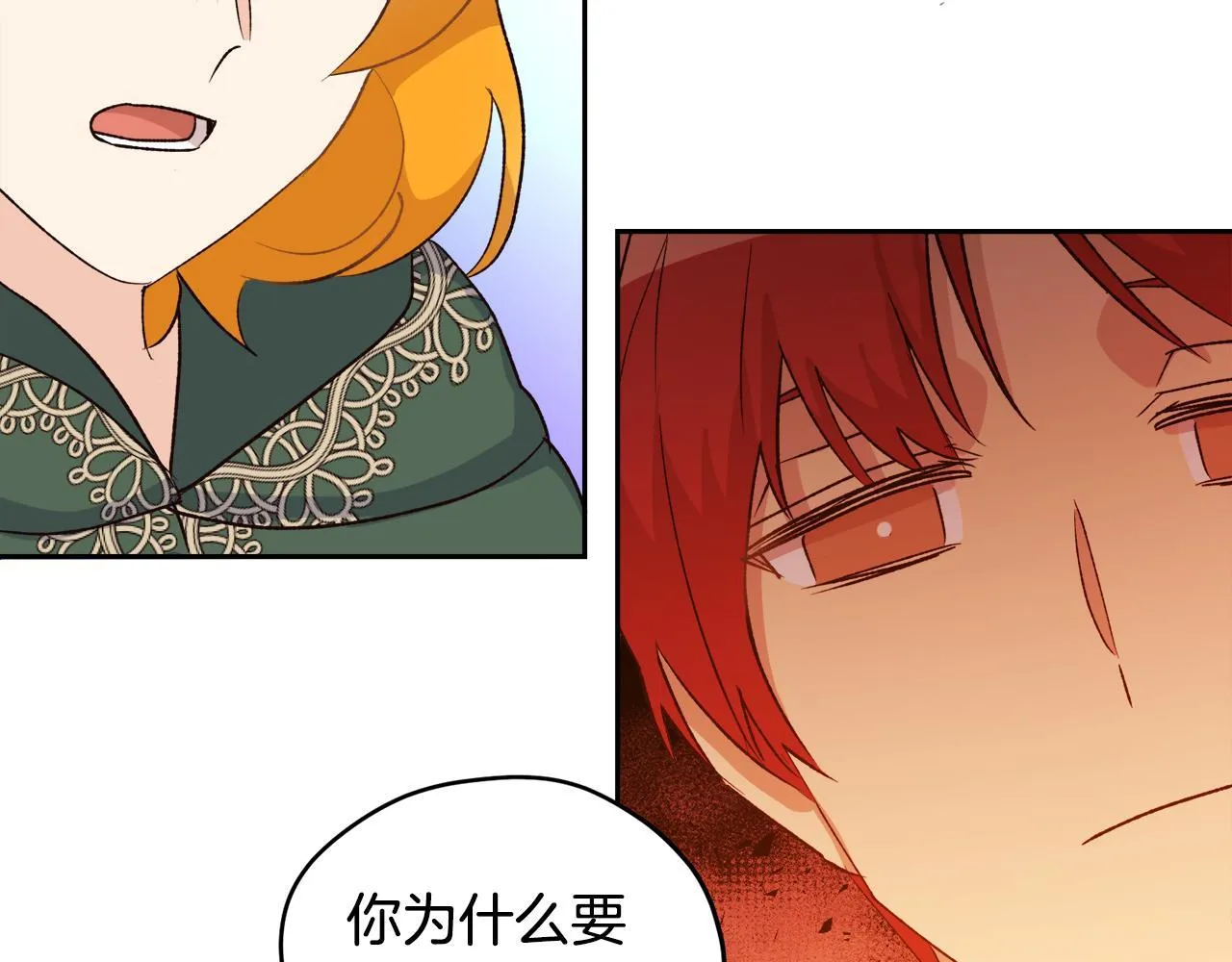 第56话 真相大白 第98页