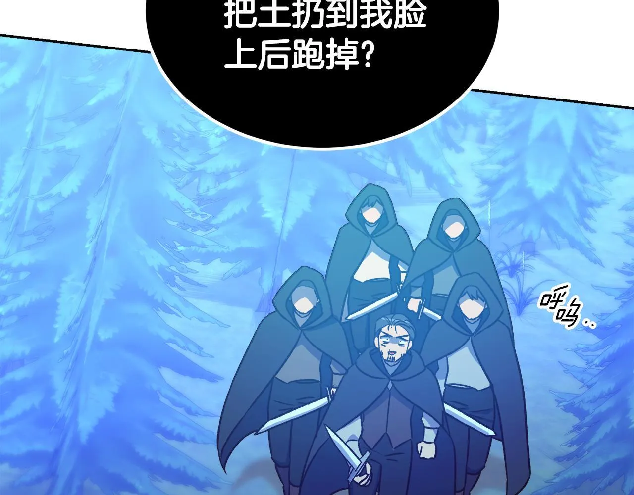 第57话 他又出现了 第64页