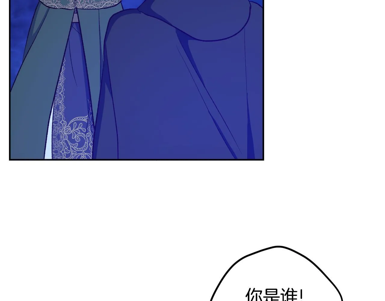 第57话 他又出现了 第86页