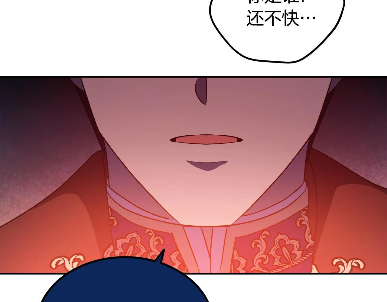 第57话 他又出现了 第87页