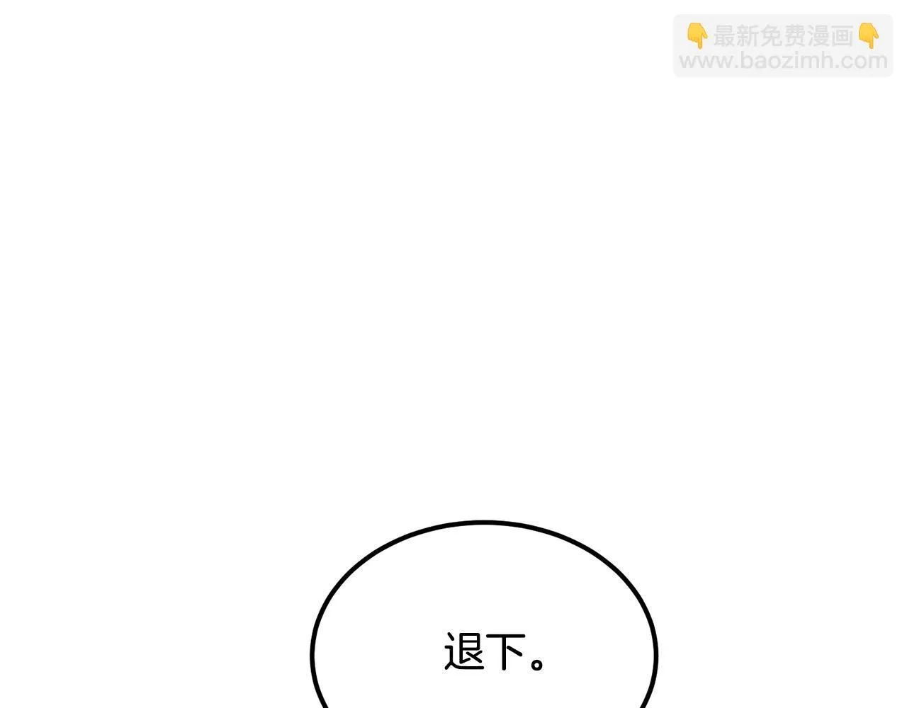 第57话 他又出现了 第112页