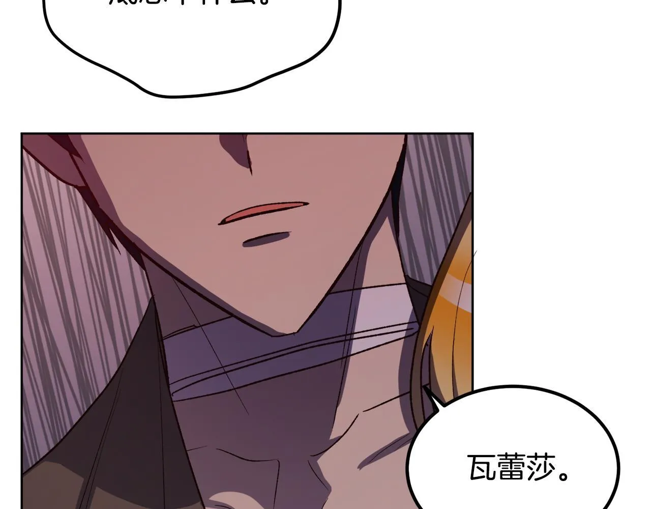 第60话 不要离开我 第6页
