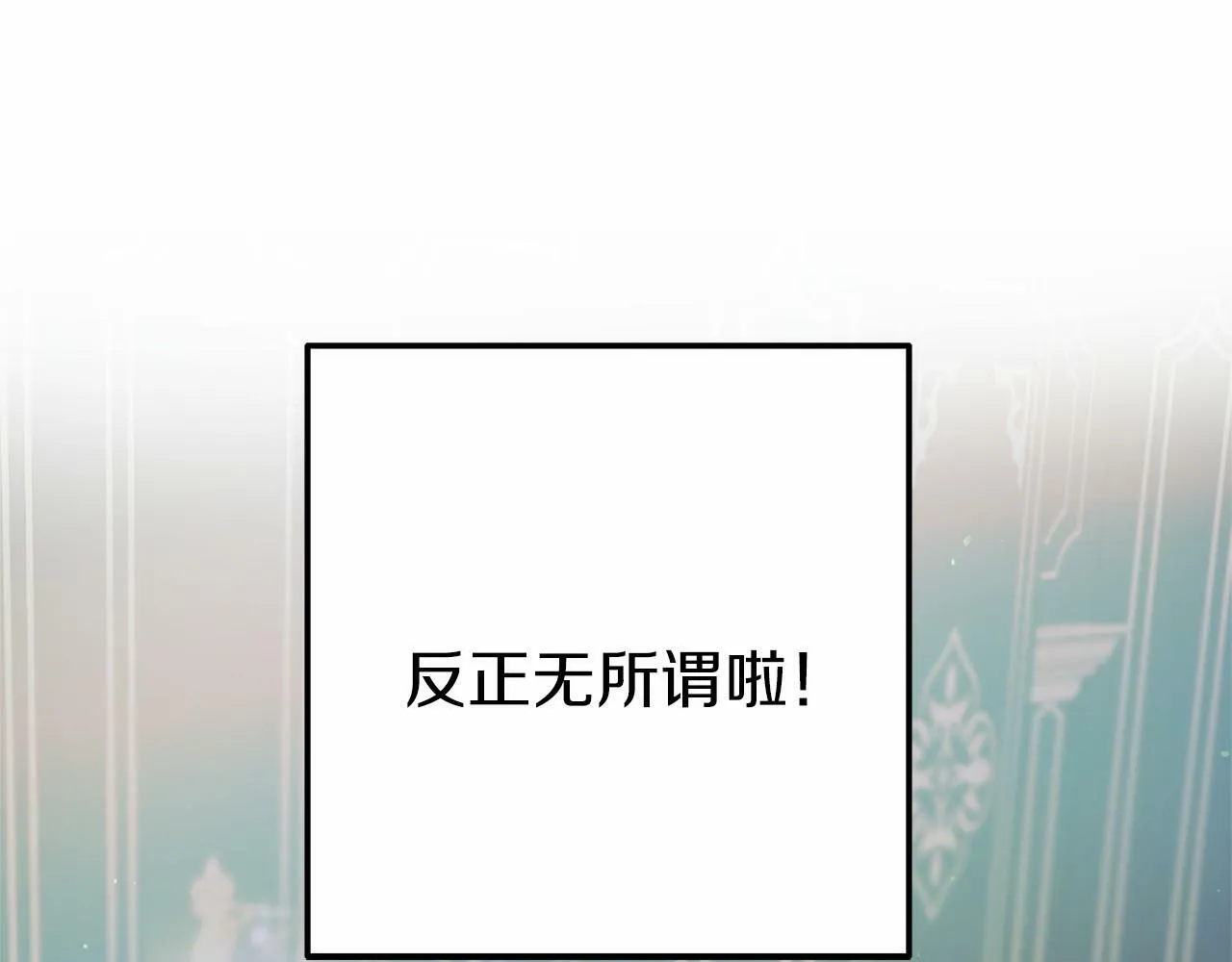 第18话 参加舞会 第20页