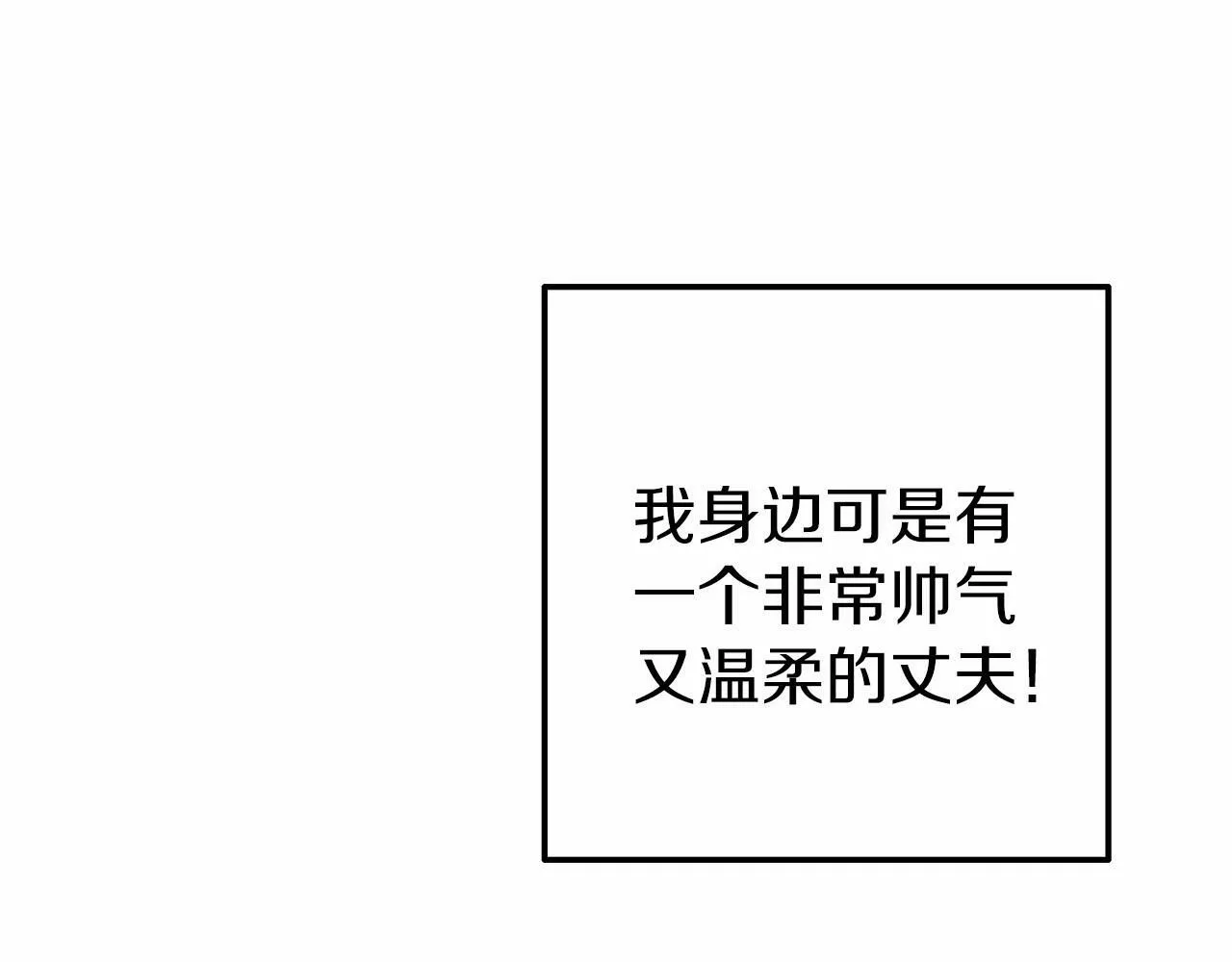 第18话 参加舞会 第24页
