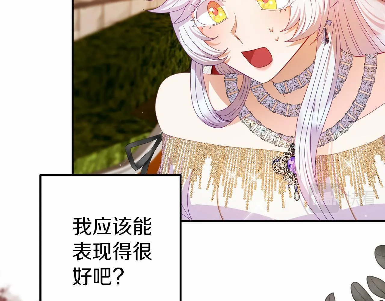 第18话 参加舞会 第58页