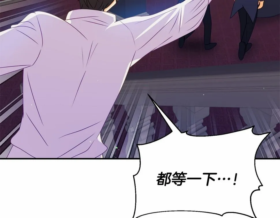 第13话 你要毒死我吗？ 第55页
