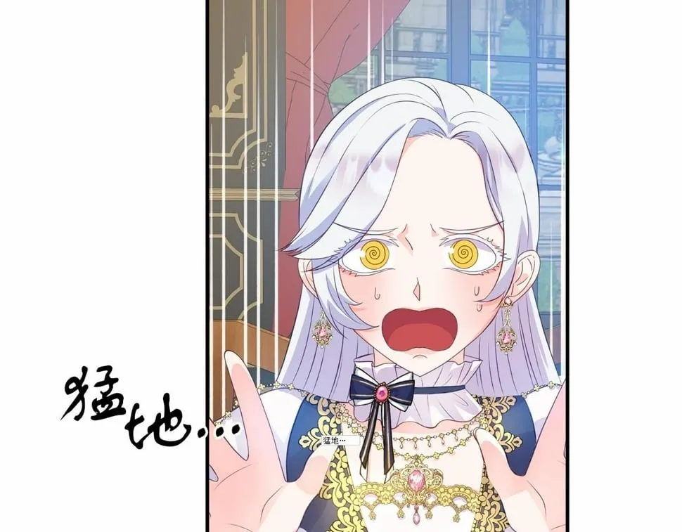 第6话 协议内容 第41页