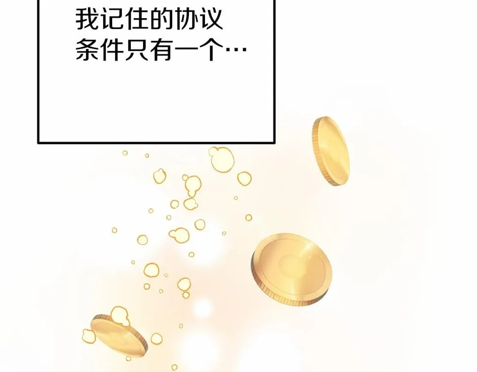 第5话 你想回家？ 第48页