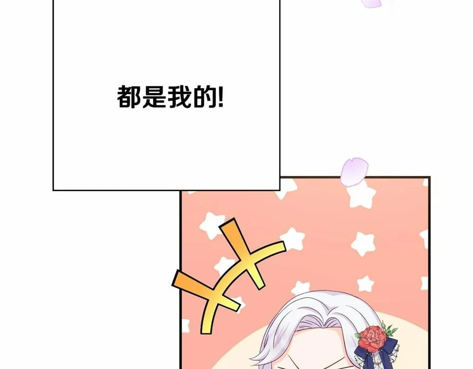 第2话 一起进餐 第22页