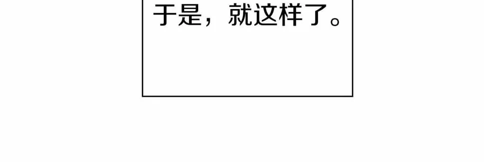 第1话 我穿书了？ 第70页