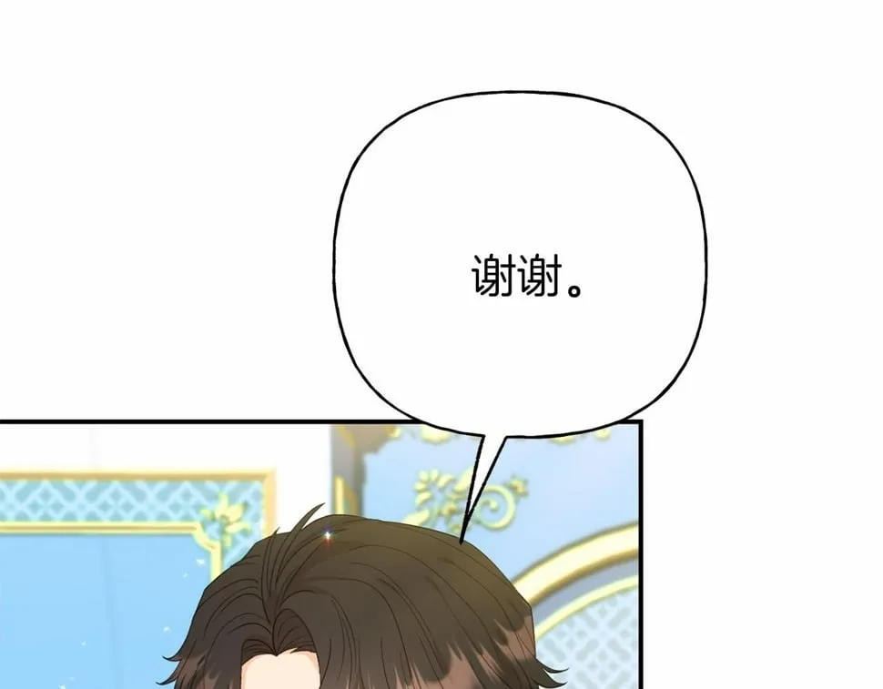第1话 我穿书了？ 第147页