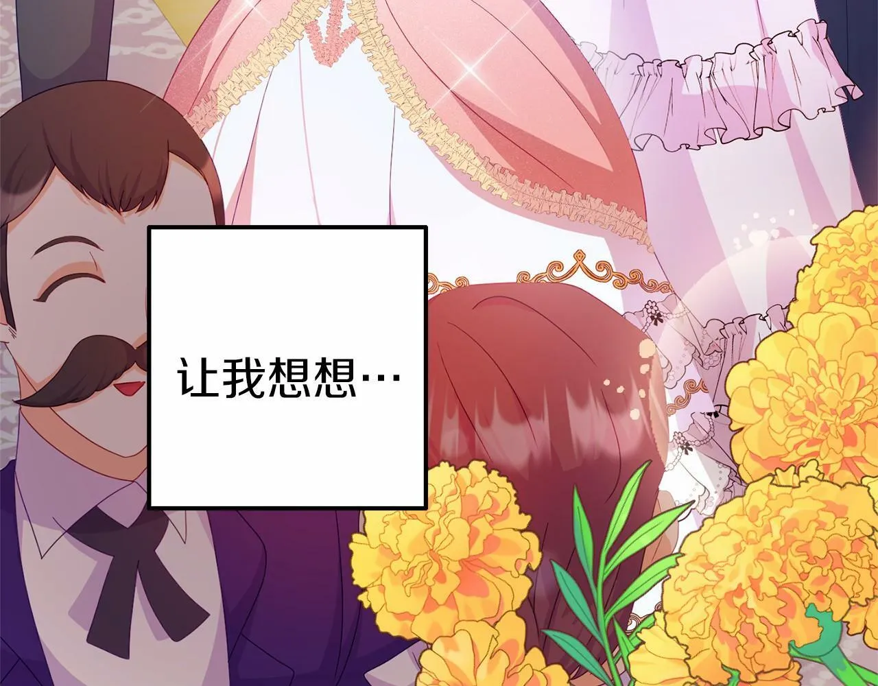 第22话 参加派对 第93页