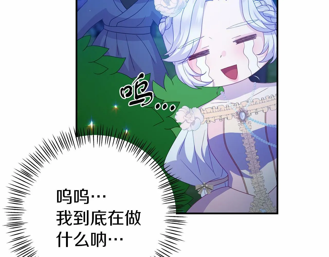 第23话 狼人出逃 第102页