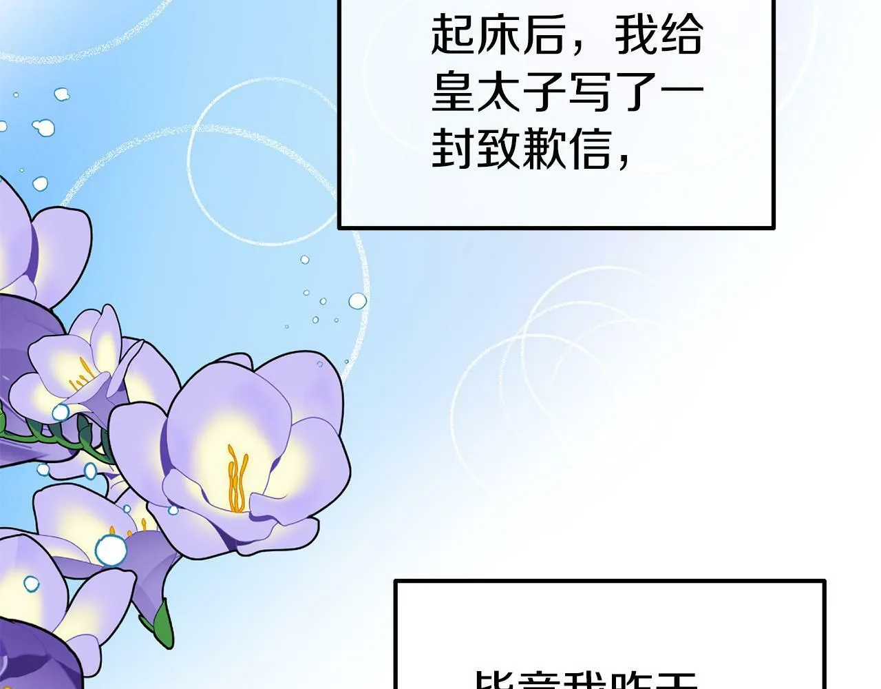 第24话 魔法项圈 第16页