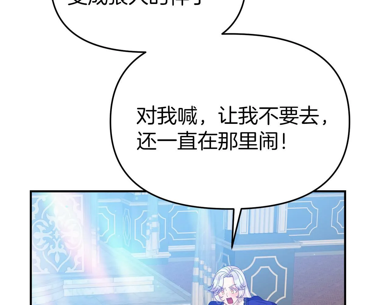 第24话 魔法项圈 第29页