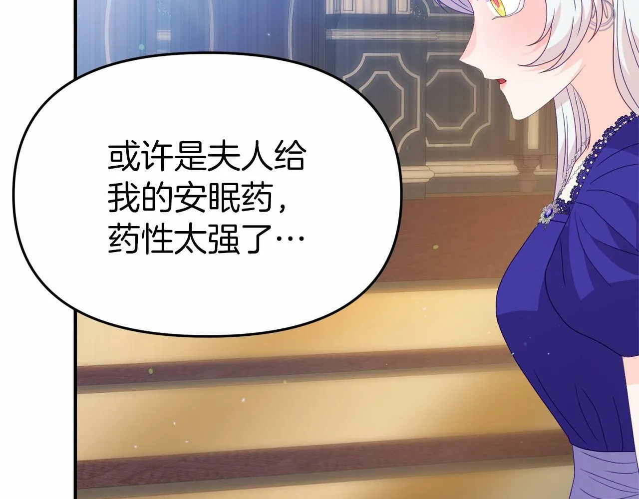第24话 魔法项圈 第37页