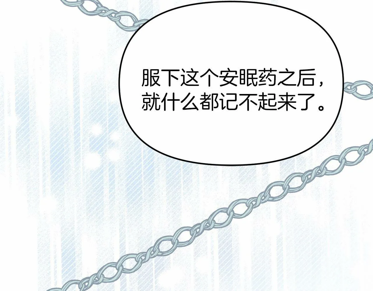 第24话 魔法项圈 第39页