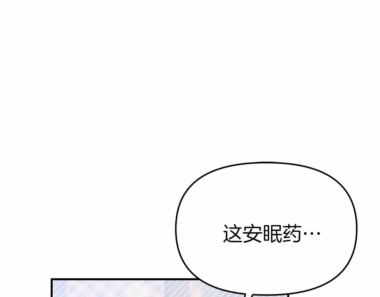 第24话 魔法项圈 第41页