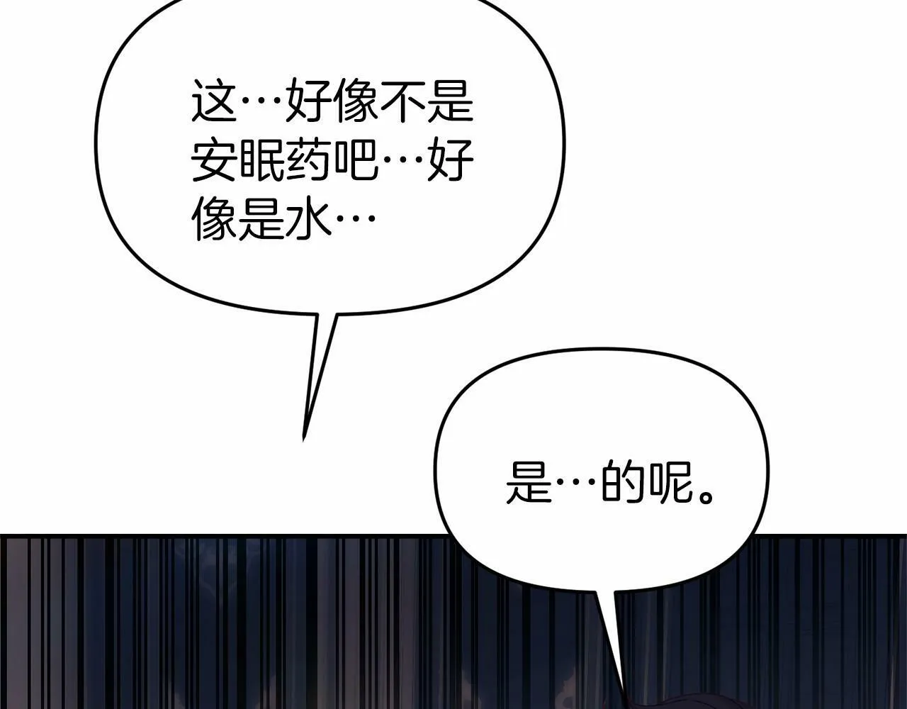 第24话 魔法项圈 第48页