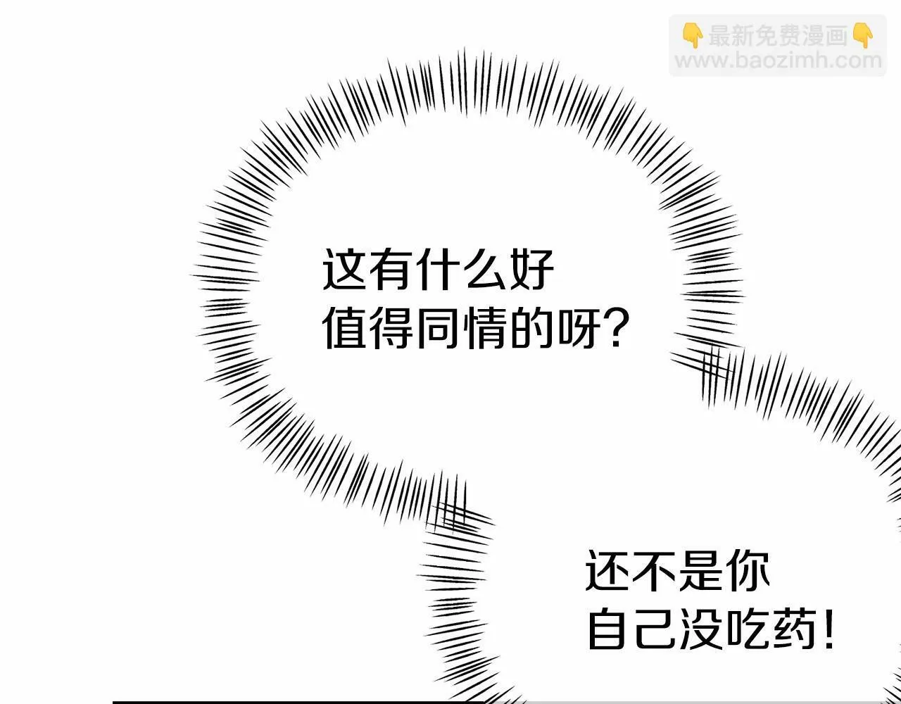 第24话 魔法项圈 第55页