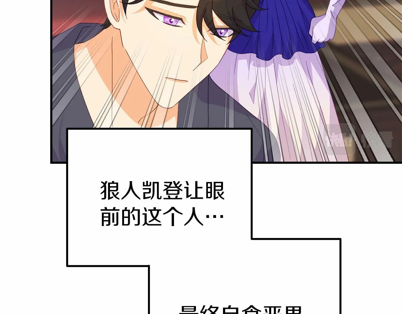 第24话 魔法项圈 第57页