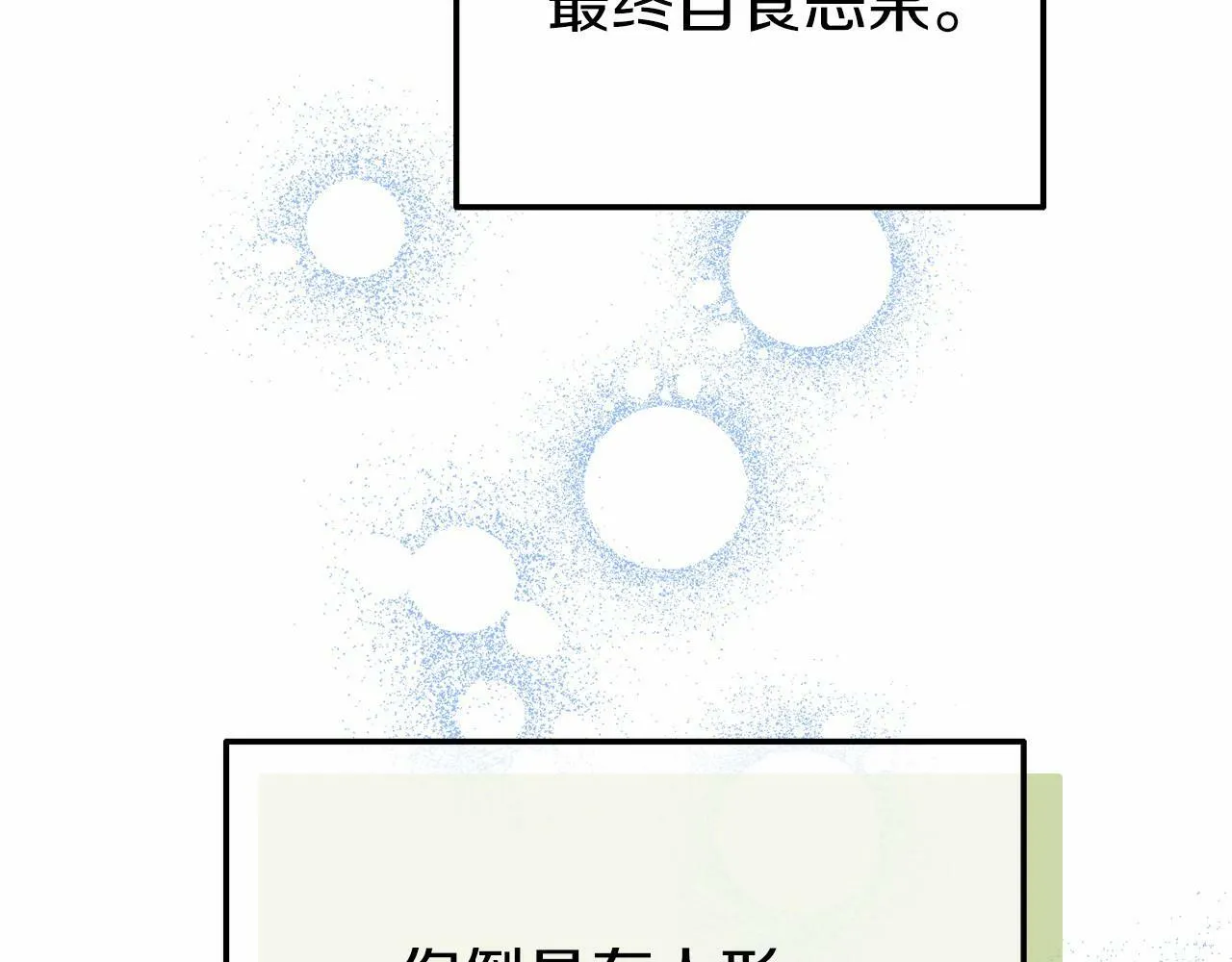 第24话 魔法项圈 第58页