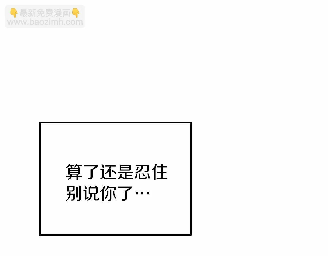 第24话 魔法项圈 第60页
