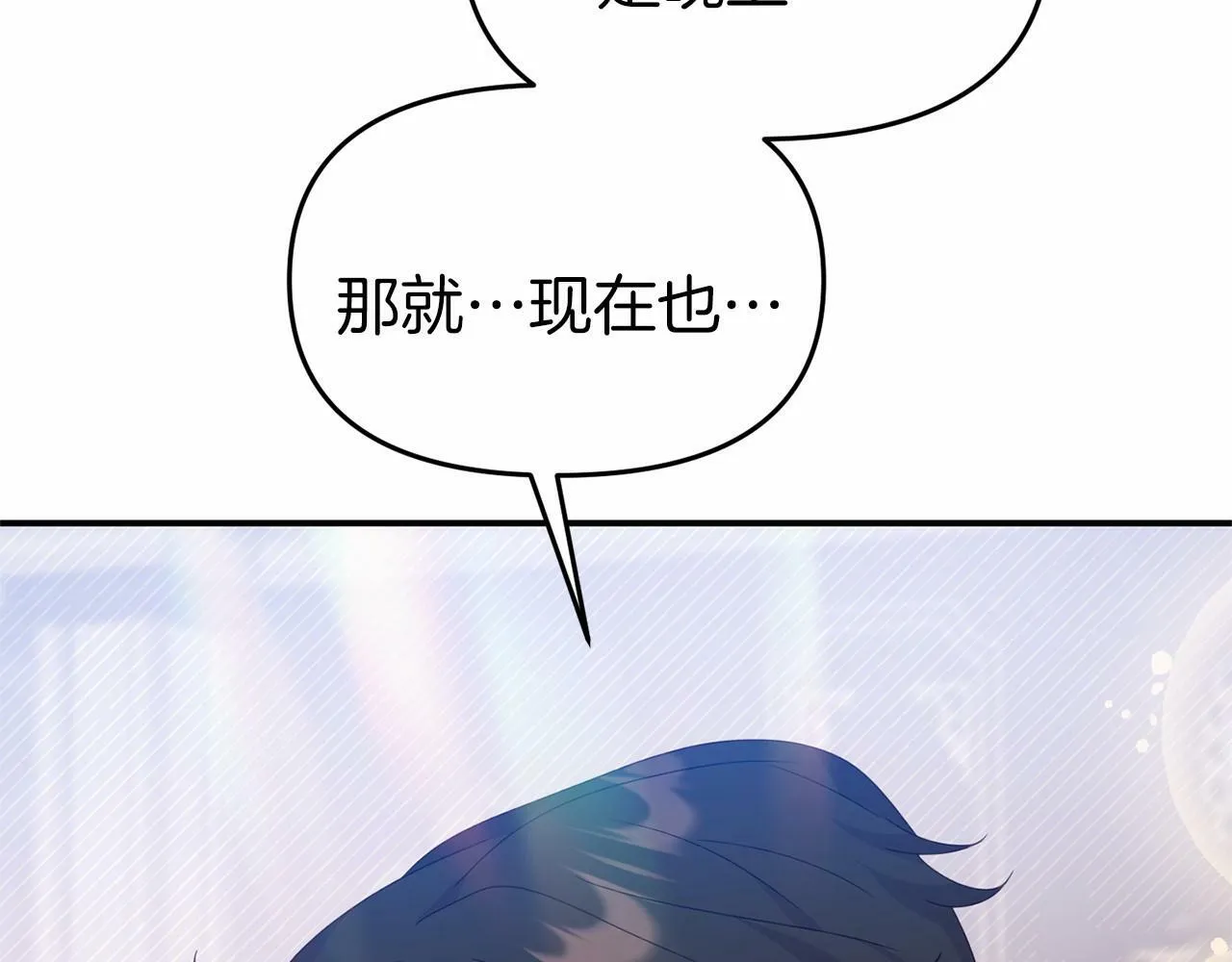 第24话 魔法项圈 第64页
