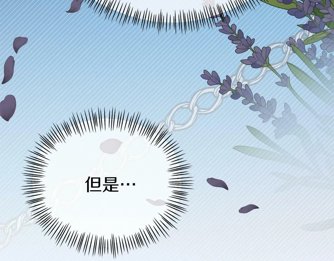 第24话 魔法项圈 第68页