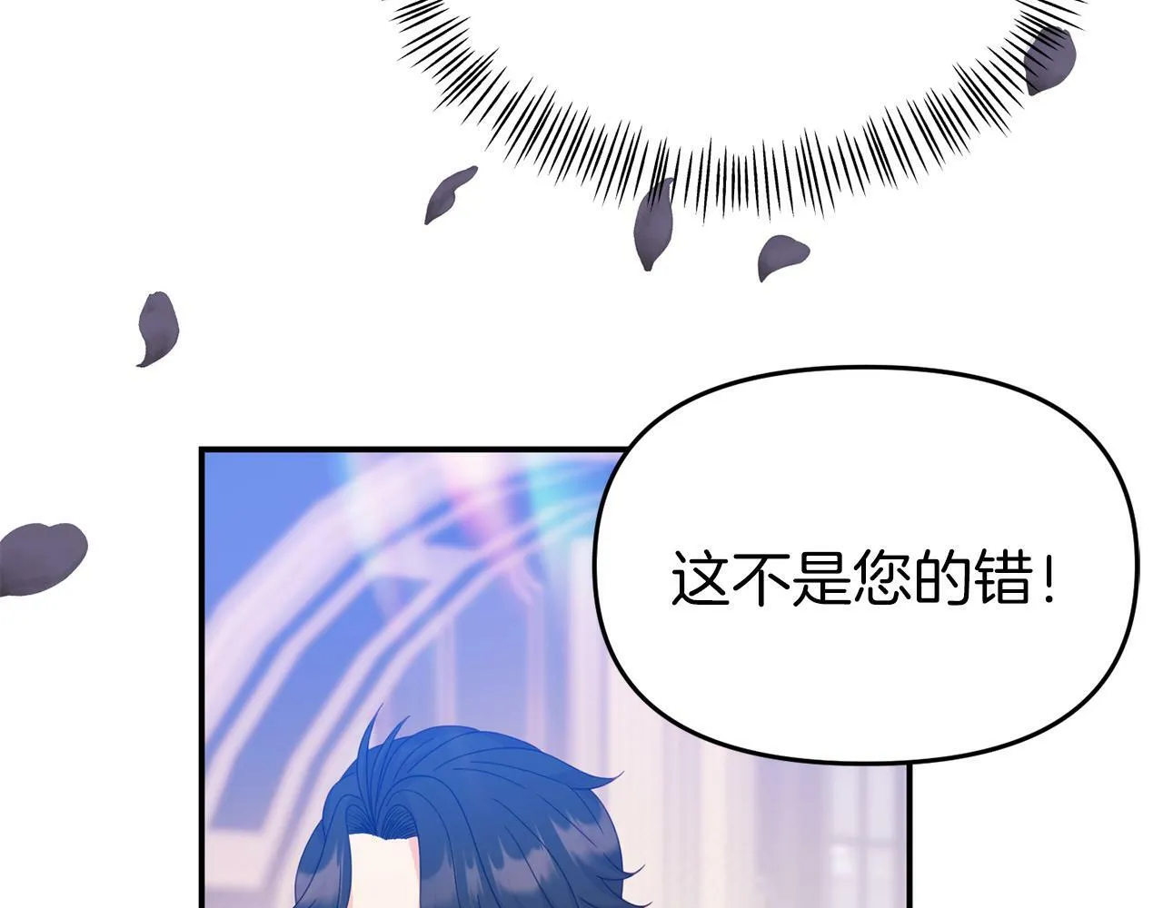 第24话 魔法项圈 第73页