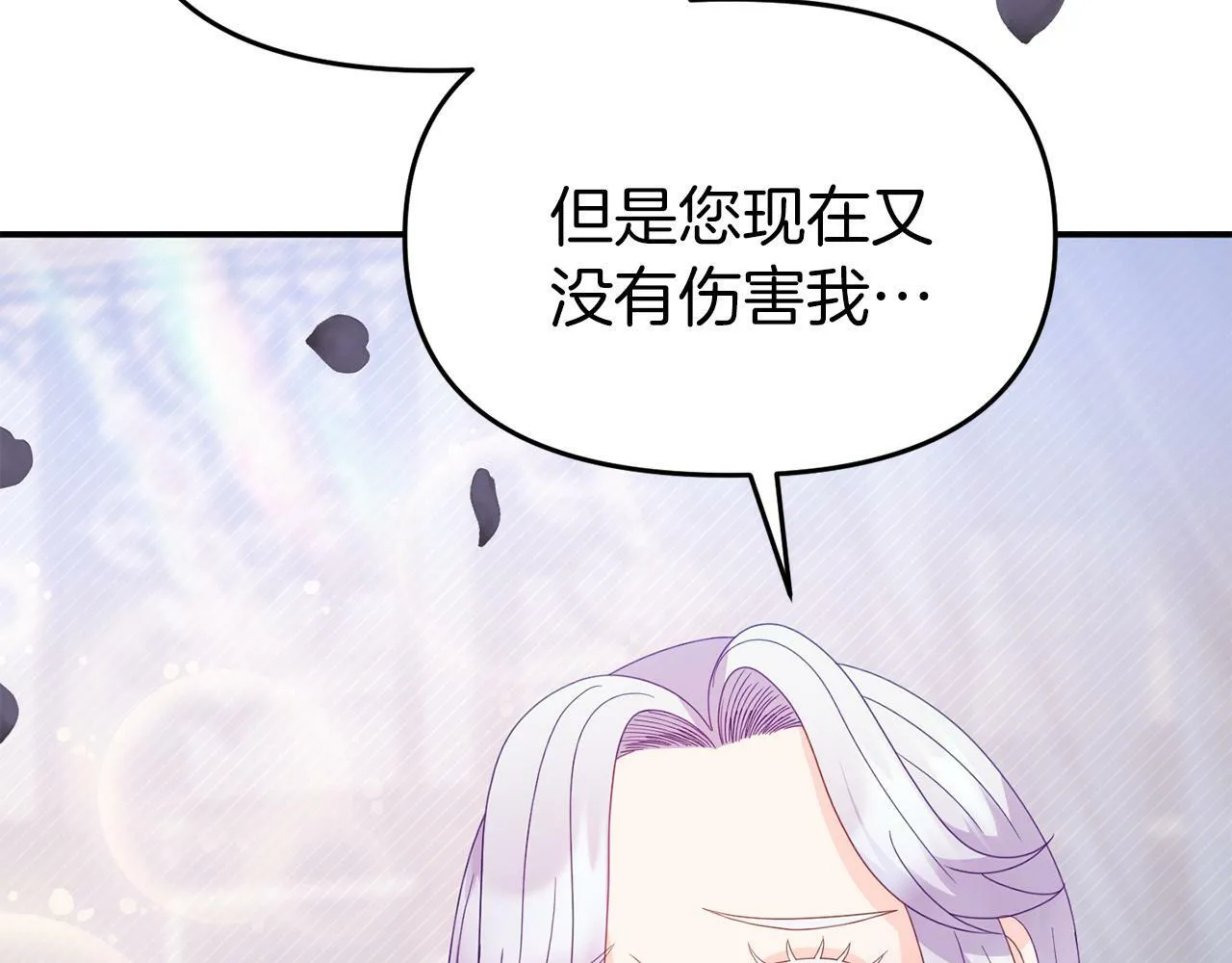 第24话 魔法项圈 第76页