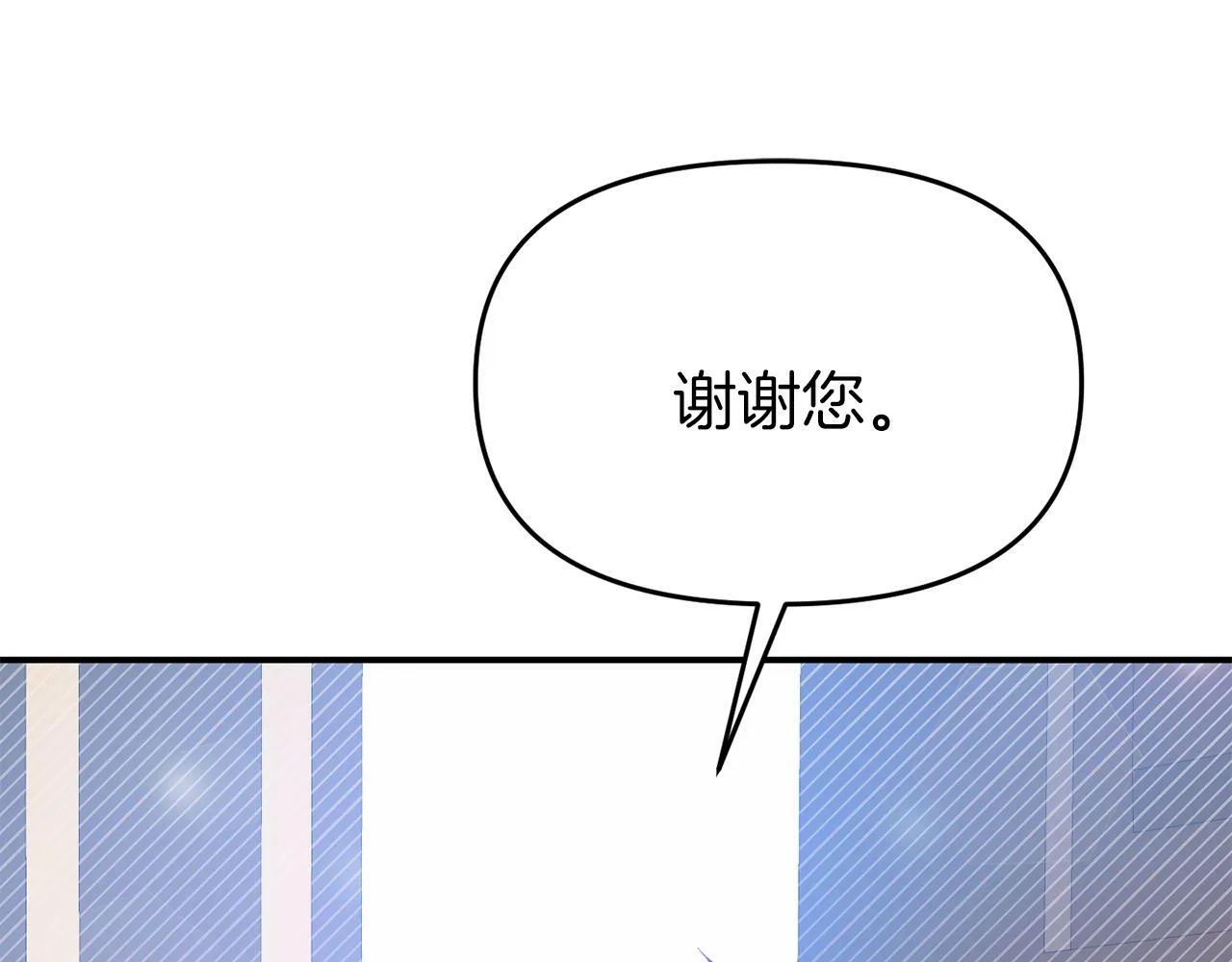 第24话 魔法项圈 第79页