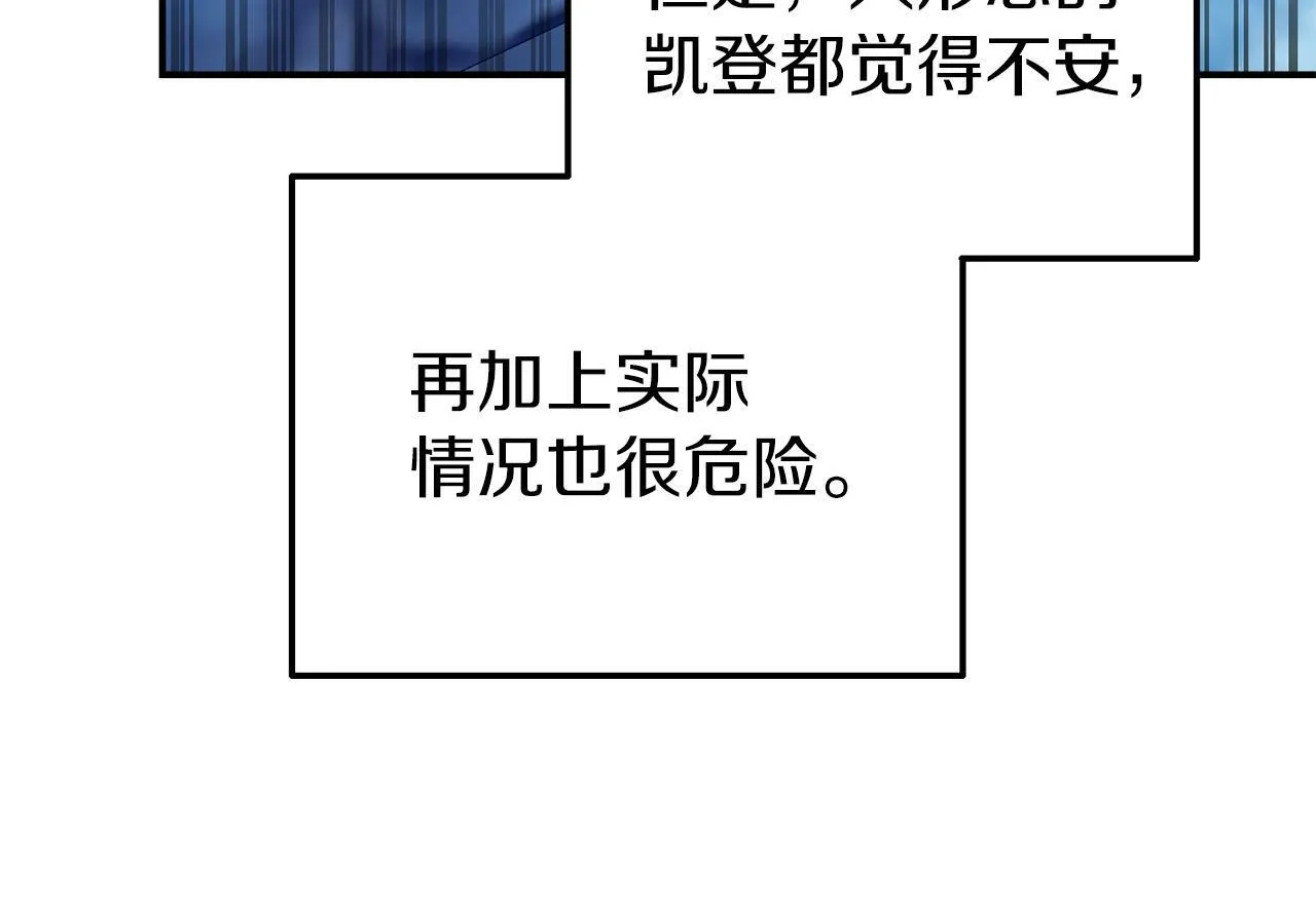 第24话 魔法项圈 第171页