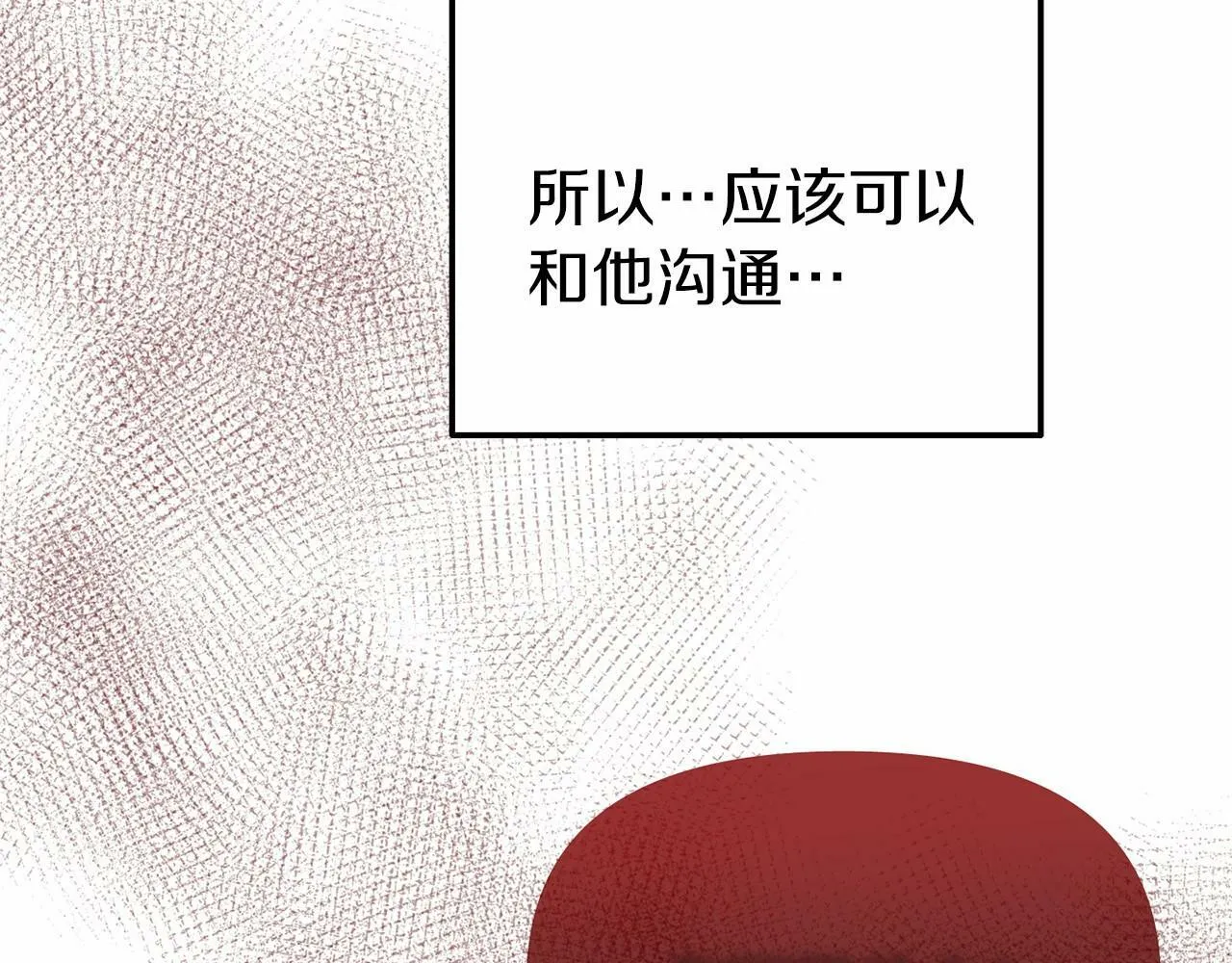 第24话 魔法项圈 第182页