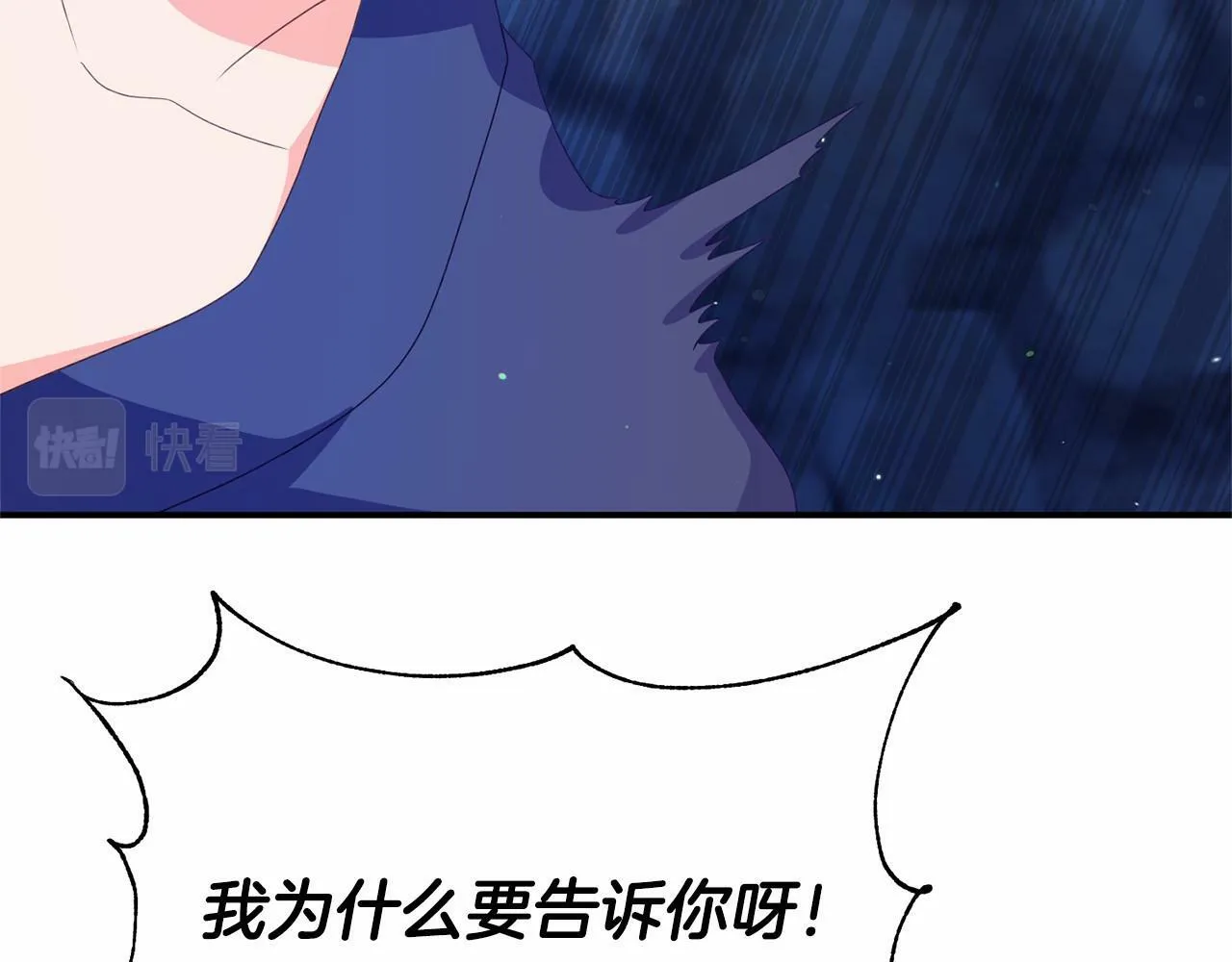 第25话 解释原因 第18页