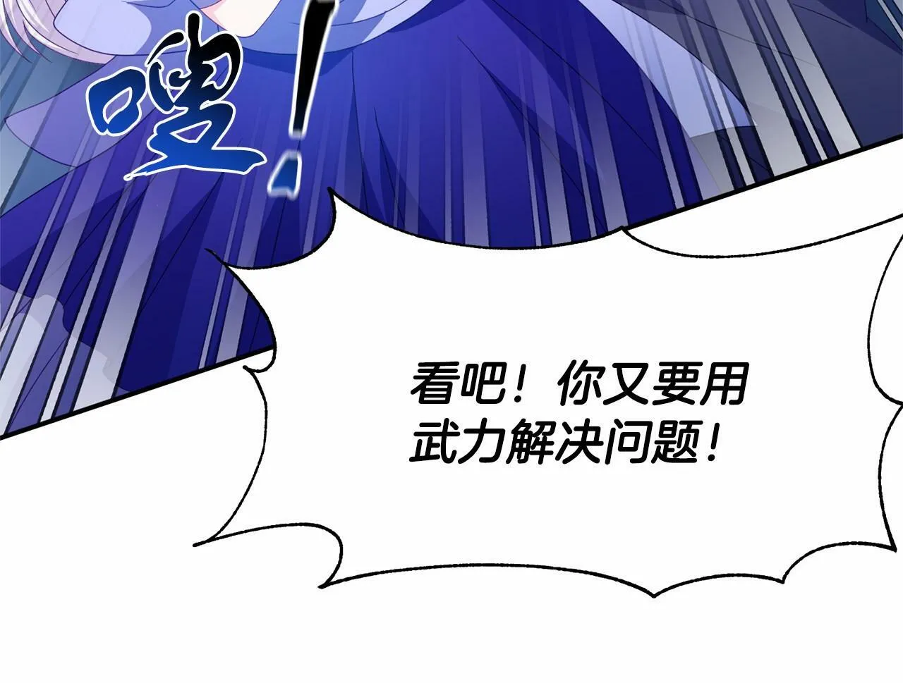 第25话 解释原因 第22页