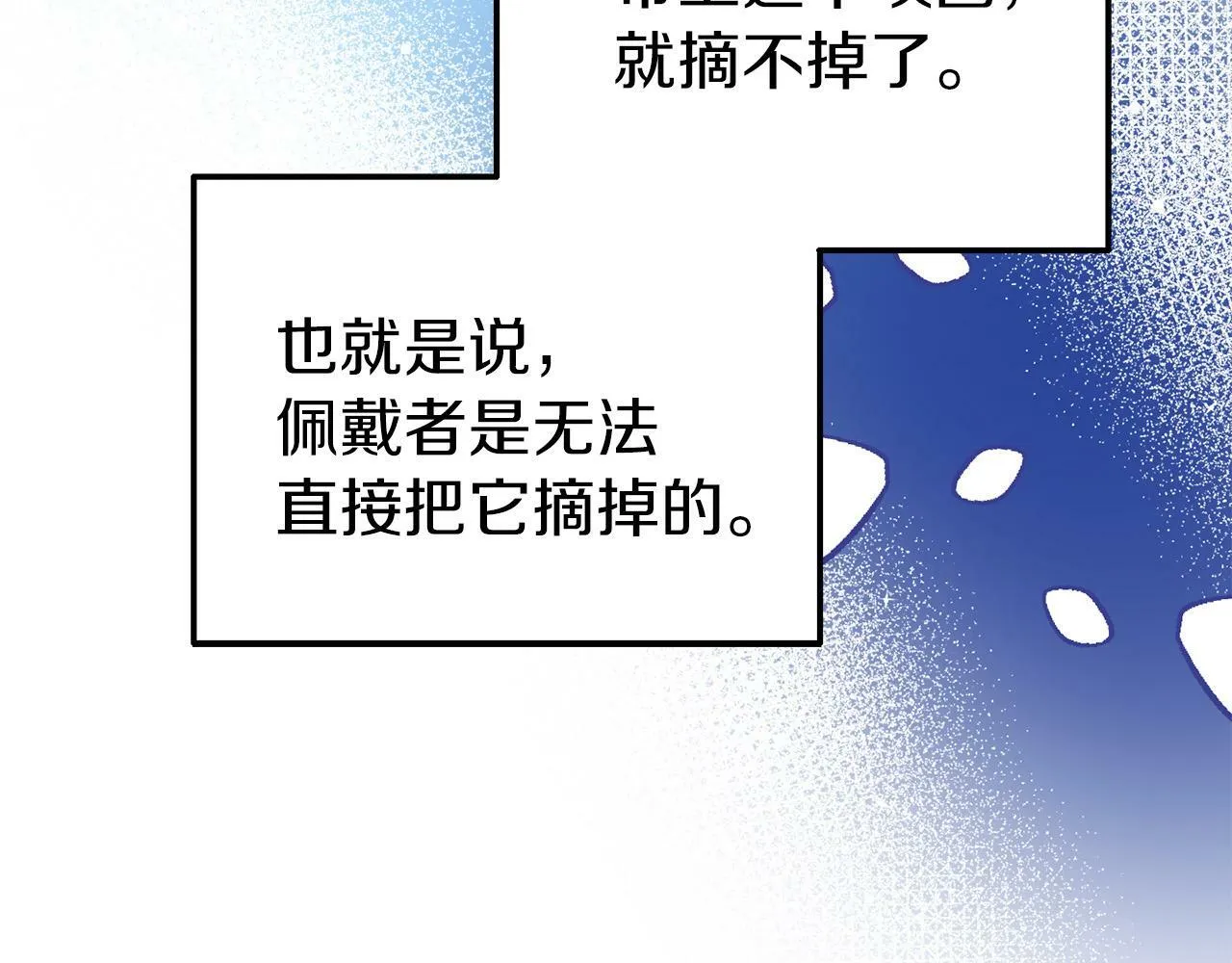 第25话 解释原因 第59页