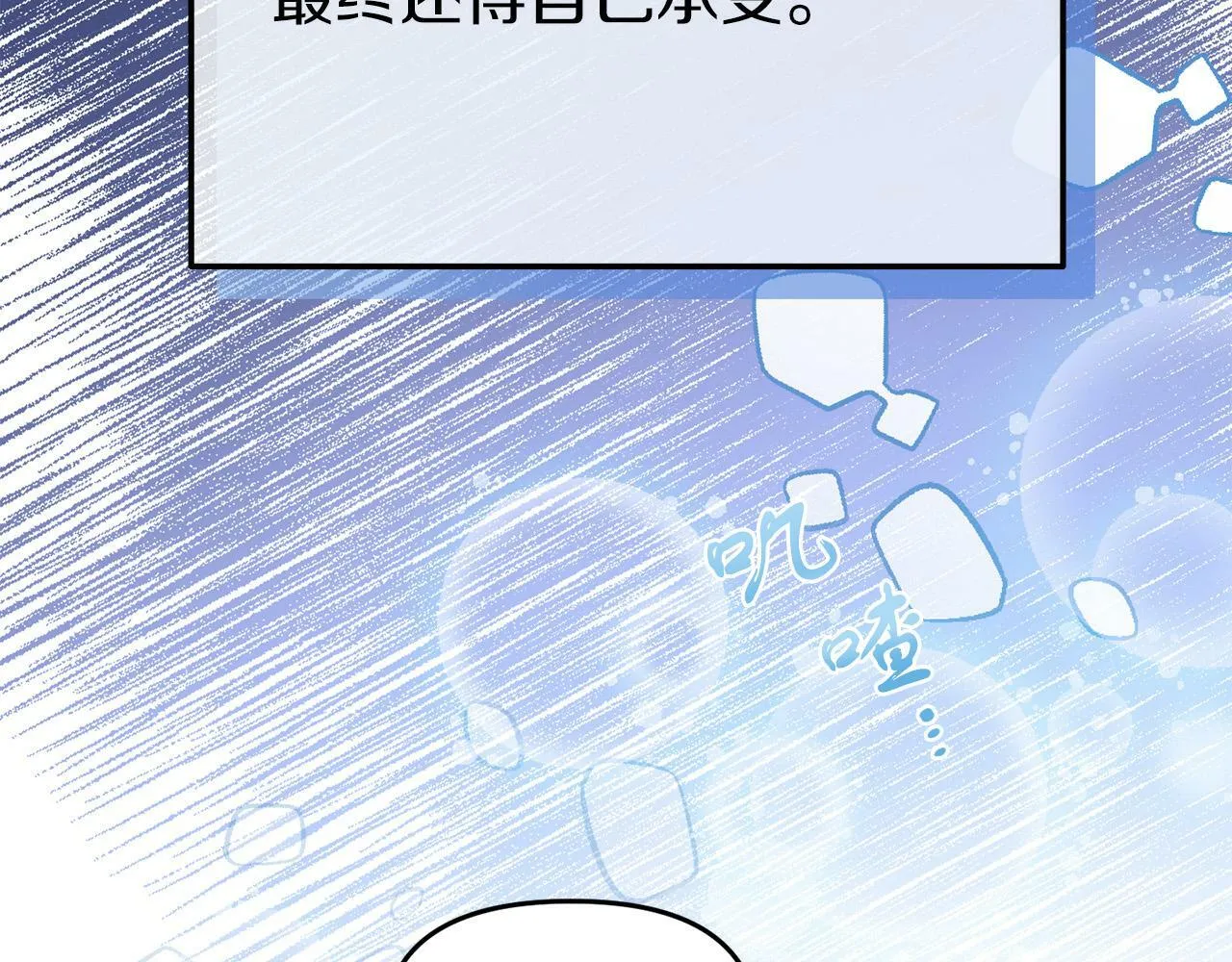 第25话 解释原因 第65页